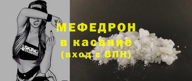 Мефедрон mephedrone  площадка состав  Калязин 